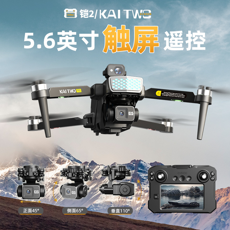 Kaitwo Gps Drone 3 Axis Gimbal - đánh giá và giá Drone Gimbal 3 Axis